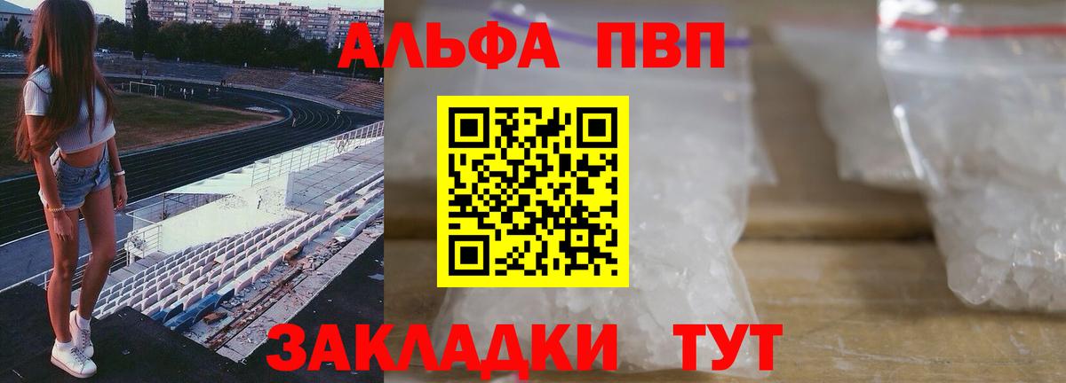 Alpha-PVP СК КРИС  A-PVP Crystall  Вход с VPN  Гусь-Хрустальный  Alfa_PVP  Alpha-PVP Crystall 