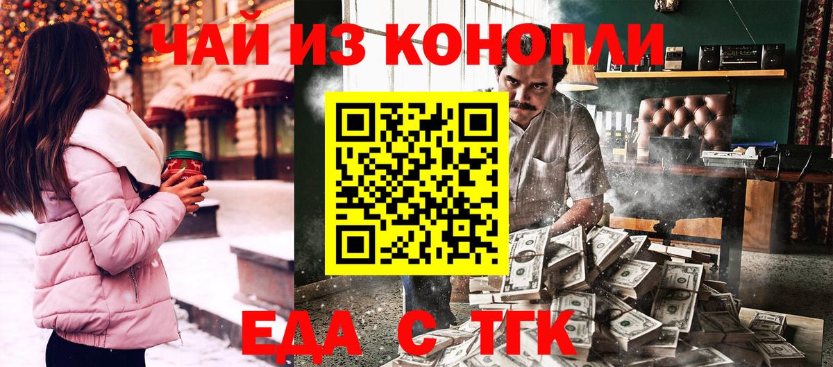 Гусь-Хрустальный  Еда ТГК конопля  Вход с VPN 