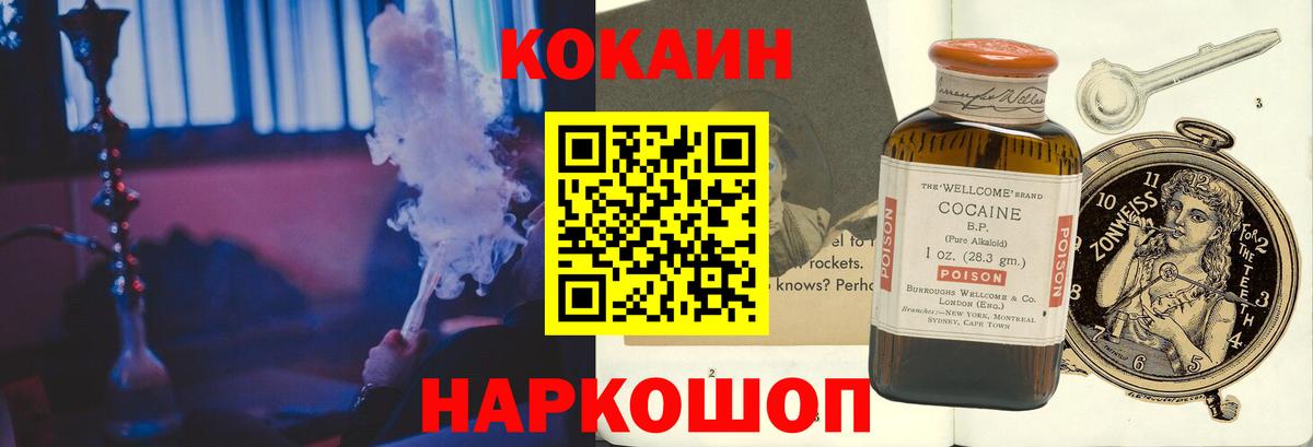 Кокаин 99%  Вход с VPN  COCAIN Columbia  где купить   Гусь-Хрустальный  Cocaine 