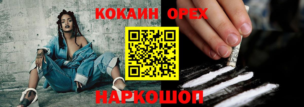COCAIN Боливия Гусь-Хрустальный