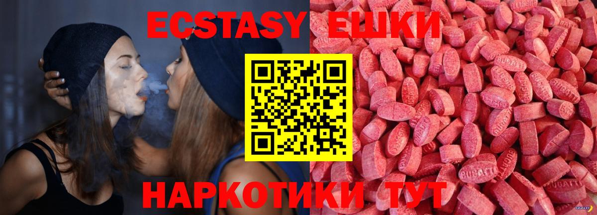 Ecstasy MDMA Гусь-Хрустальный