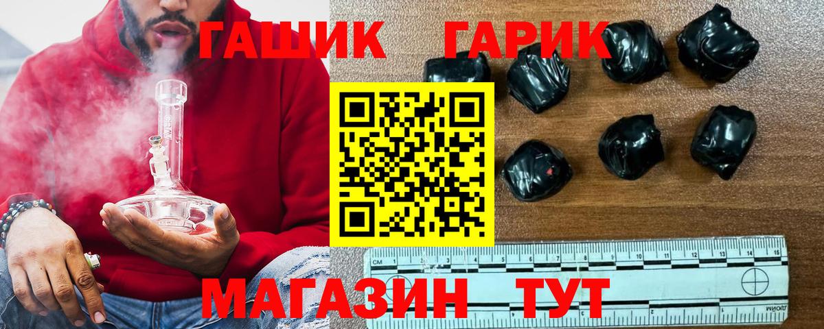 ГАШИШ  Гашиш Ice-O-Lator  Вход с VPN  магазин  наркотиков  Гусь-Хрустальный  Гашиш Изолятор 