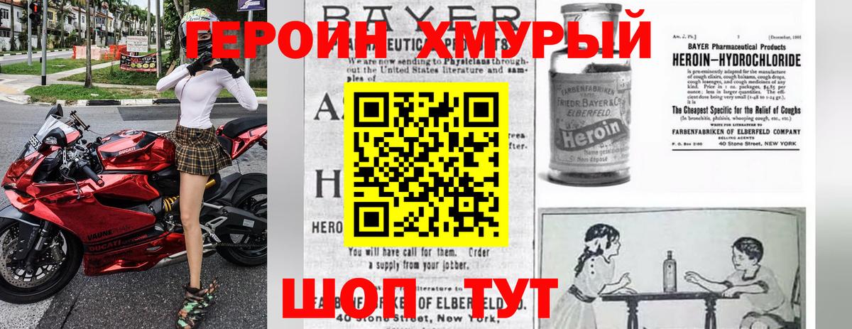 Гусь-Хрустальный  Героин белый  ГЕРОИН  Вход с VPN 