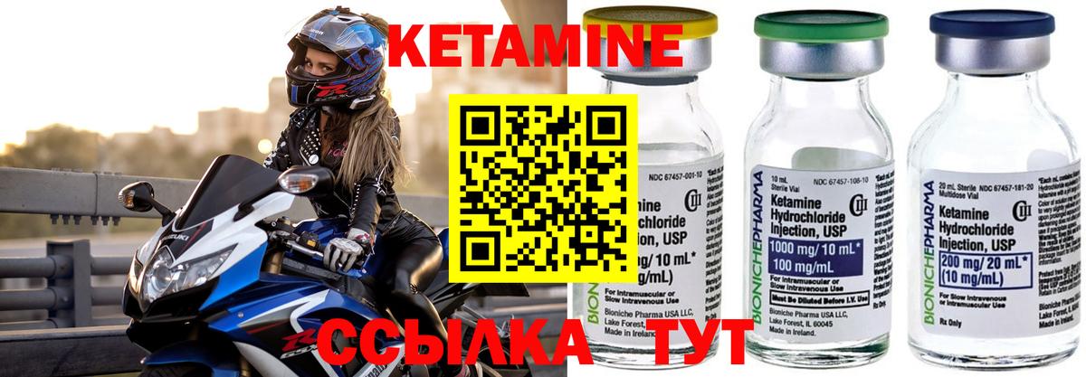 Гусь-Хрустальный  КЕТАМИН ketamine  Кетамин VHQ  Вход с VPN 
