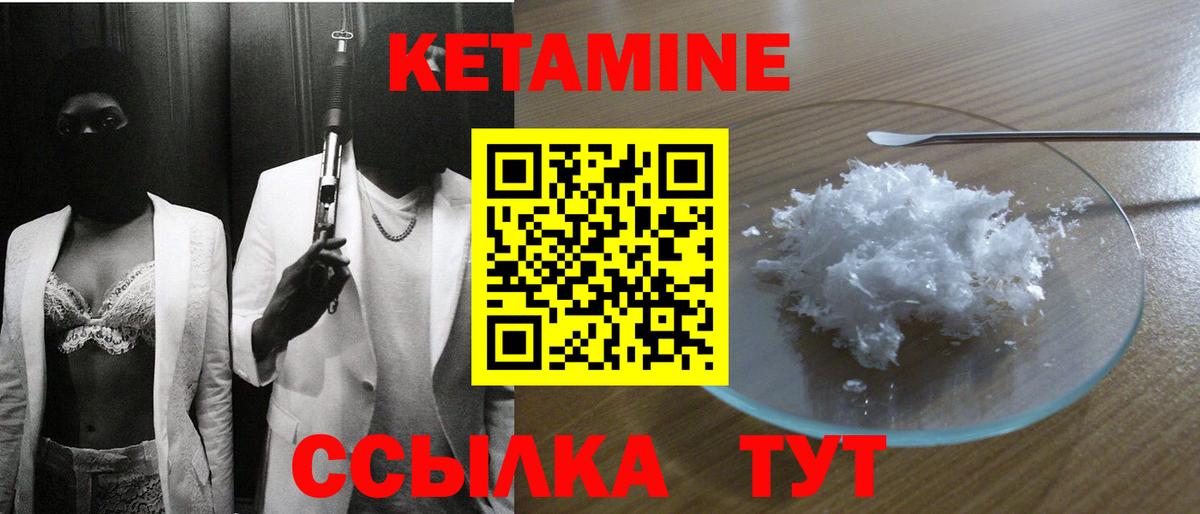 Кетамин ketamine Гусь-Хрустальный