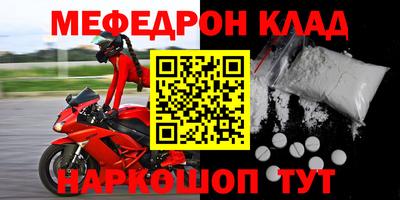 мяу мяу кристалл Краснознаменск