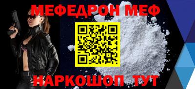 мескалин Краснокаменск