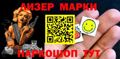 мескалин Краснокаменск