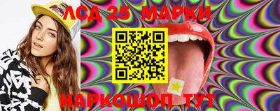 мескалин Краснокаменск