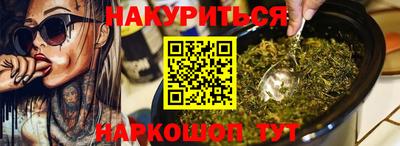 мескалин Краснокаменск