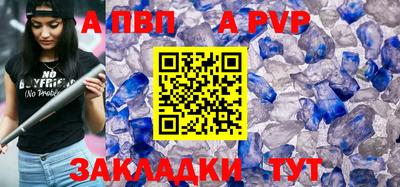 мяу мяу кристалл Краснознаменск