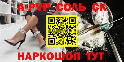 мяу мяу кристалл Краснознаменск