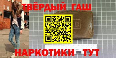 мескалин Краснокаменск