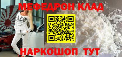 мескалин Краснокаменск