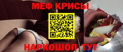 мескалин Краснокаменск