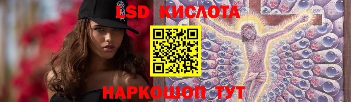 Лсд 25 экстази кислота  LSD-25 экстази ecstasy  Вход с VPN  Гусь-Хрустальный 