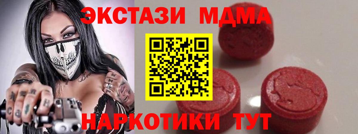 МДМА VHQ Гусь-Хрустальный