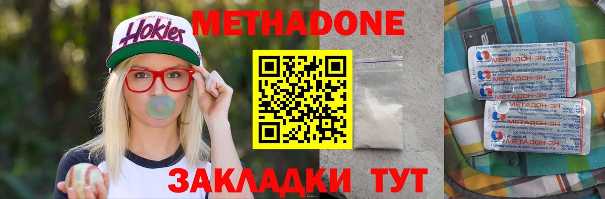 Метадон кристалл  Вход с VPN  Гусь-Хрустальный  Метадон VHQ 