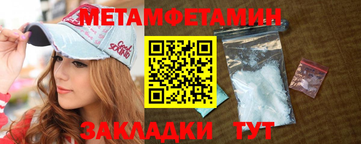 МЕТАМФЕТАМИН Methamphetamine  Вход с VPN  МЕТАМФЕТАМИН Methamphetamine  Гусь-Хрустальный 